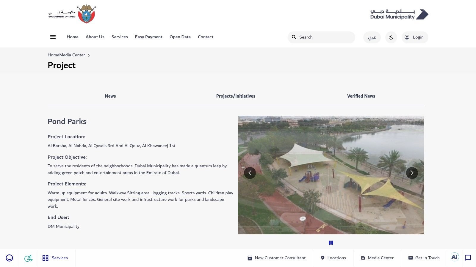 Al Barsha Pond Park